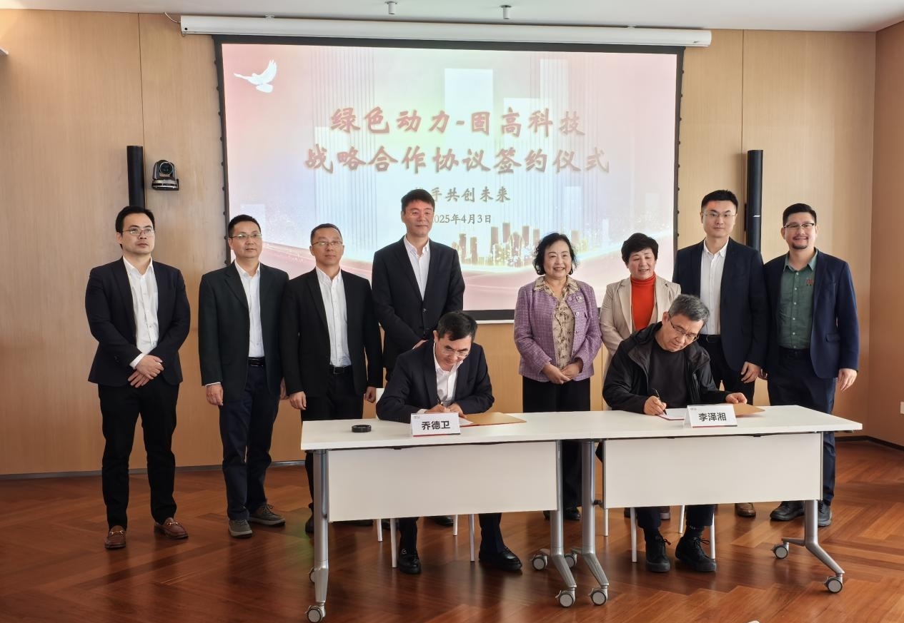 前沿技术赋能传统产业转型升级 绿色动力集团与固高科技共育垃圾发电行业新质生产力