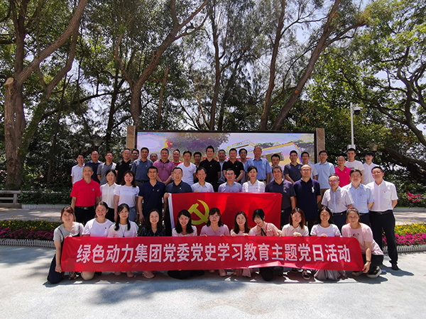 KY开元集团总部深入开展党史学习教育主题党日活动