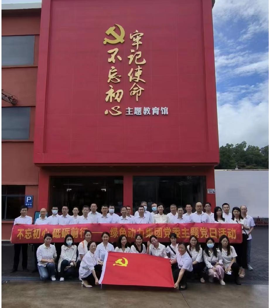 KY开元集团党委开展“不忘初心、砥砺前行”七一主题党日活动