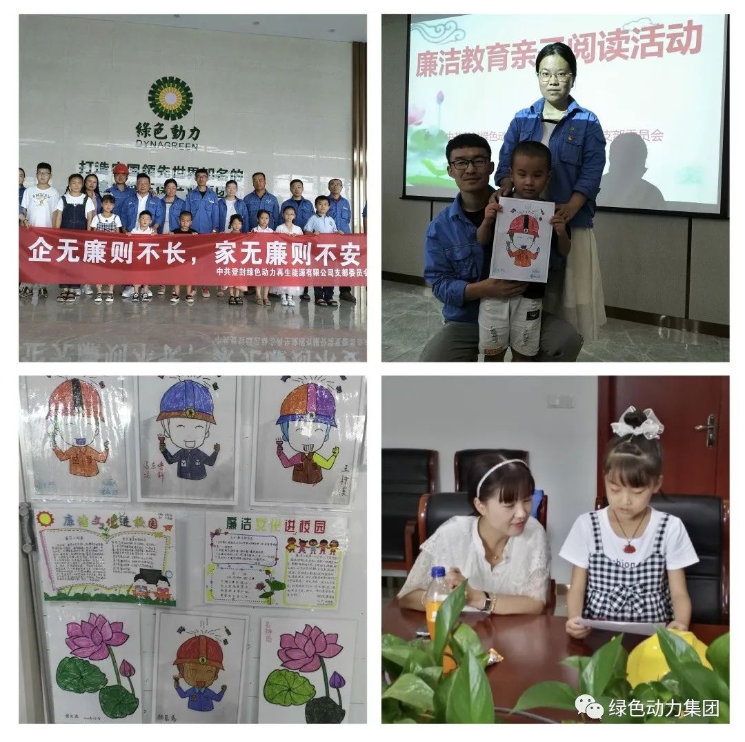 KY开元集团廉洁文化宣传月活动纪实（一）