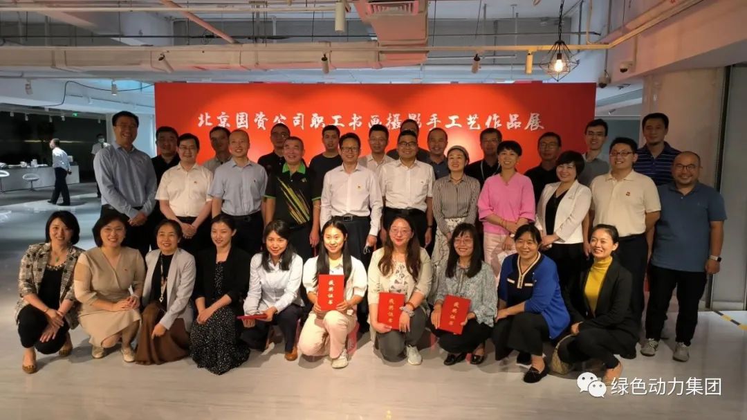 KY开元集团在北京国资公司“喜迎二十大”职工书画摄影手工艺品比赛中斩获三个奖项